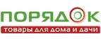 Порядок: Акции и распродажи окон в Хабаровске: цены и скидки на установку пластиковых, деревянных, алюминиевых стеклопакетов