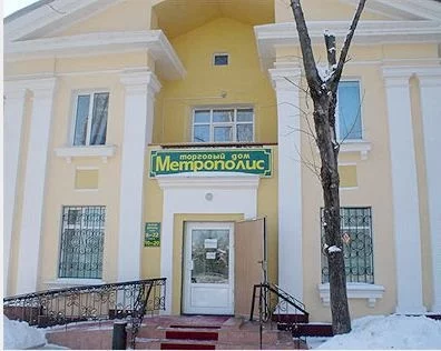 Метрополис Хабаровск