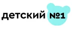Детский №1: Детские магазины одежды и обуви для мальчиков и девочек в Хабаровске: распродажи и скидки, адреса интернет сайтов