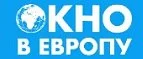 Окно в Европу: Магазины мебели, посуды, светильников и товаров для дома в Хабаровске: интернет акции, скидки, распродажи выставочных образцов
