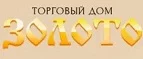Золото: Скидки в магазинах ювелирных изделий, украшений и часов в Хабаровске: адреса интернет сайтов, акции и распродажи