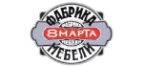 8 Марта: Магазины мебели, посуды, светильников и товаров для дома в Хабаровске: интернет акции, скидки, распродажи выставочных образцов
