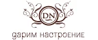 Дарим настроение: Магазины мебели, посуды, светильников и товаров для дома в Хабаровске: интернет акции, скидки, распродажи выставочных образцов
