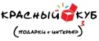 Красный Куб: Магазины оригинальных подарков в Хабаровске: адреса интернет сайтов, акции и скидки на сувениры
