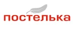 Постелька: Магазины мебели, посуды, светильников и товаров для дома в Хабаровске: интернет акции, скидки, распродажи выставочных образцов