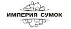 Империя Сумок: Магазины мужской и женской одежды в Хабаровске: официальные сайты, адреса, акции и скидки