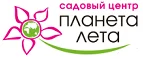 Планета лета: Магазины цветов Хабаровска: официальные сайты, адреса, акции и скидки, недорогие букеты
