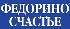 Федорино счастье: Магазины мебели, посуды, светильников и товаров для дома в Хабаровске: интернет акции, скидки, распродажи выставочных образцов