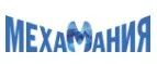 Мехамания: Магазины мужской и женской одежды в Хабаровске: официальные сайты, адреса, акции и скидки