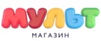 Мульт: Детские магазины одежды и обуви для мальчиков и девочек в Хабаровске: распродажи и скидки, адреса интернет сайтов
