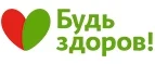 Будь здоров: Аптеки Хабаровска: интернет сайты, акции и скидки, распродажи лекарств по низким ценам