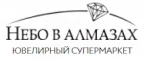 Небо в алмазах: Магазины мужских и женских аксессуаров в Хабаровске: акции, распродажи и скидки, адреса интернет сайтов
