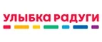 Улыбка радуги: Акции в салонах оптики в Хабаровске: интернет распродажи очков, дисконт-цены и скидки на лизны