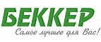Беккер: Магазины мебели, посуды, светильников и товаров для дома в Хабаровске: интернет акции, скидки, распродажи выставочных образцов